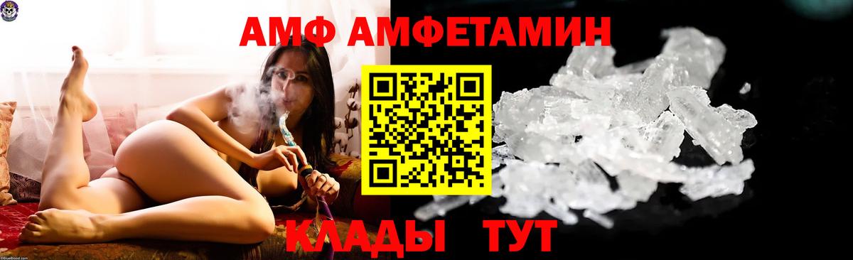 АМФЕТАМИН 98%  АМФ  Углич  Вход с VPN 