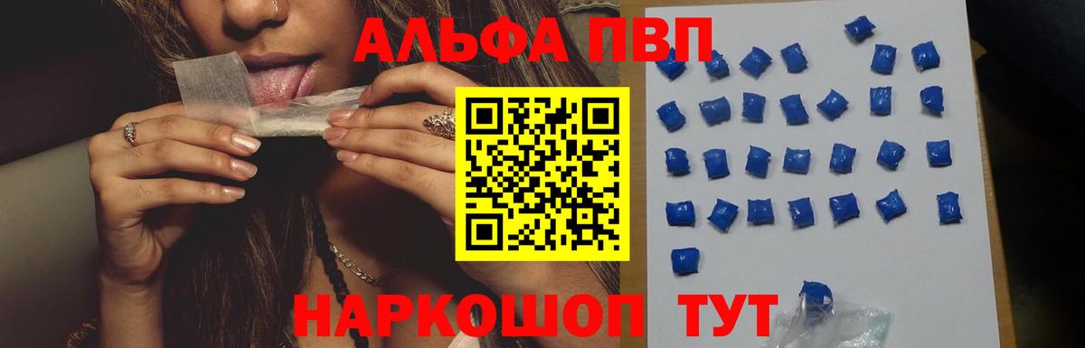 А ПВП Соль Углич