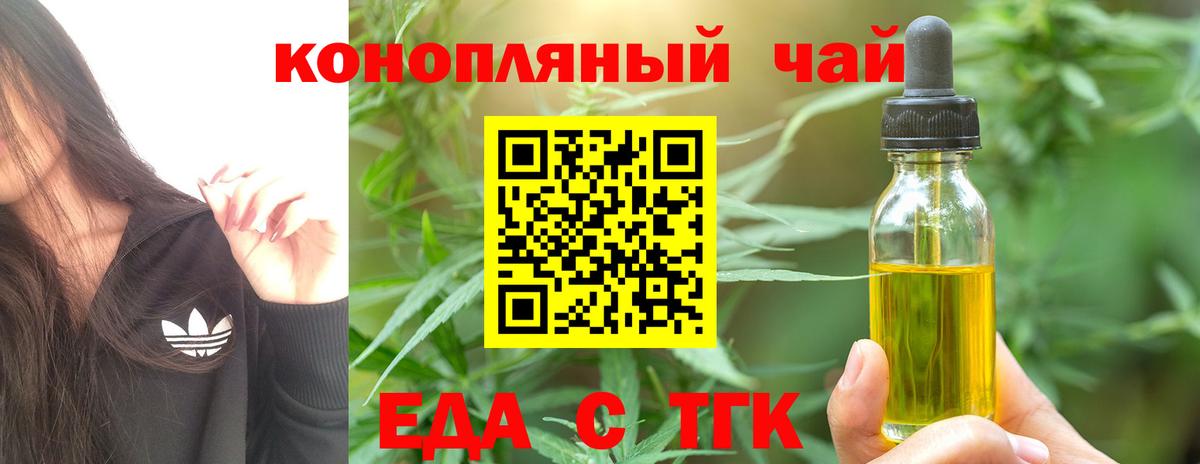 Углич  Еда ТГК марихуана  Вход с VPN 