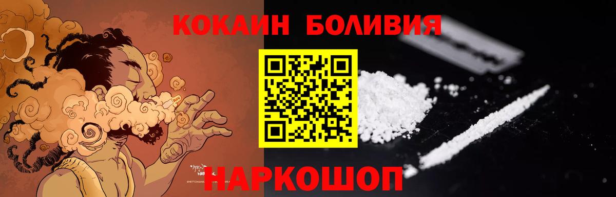 Cocaine  COCAIN Перу  Вход с VPN  COCAIN Колумбийский  Углич 