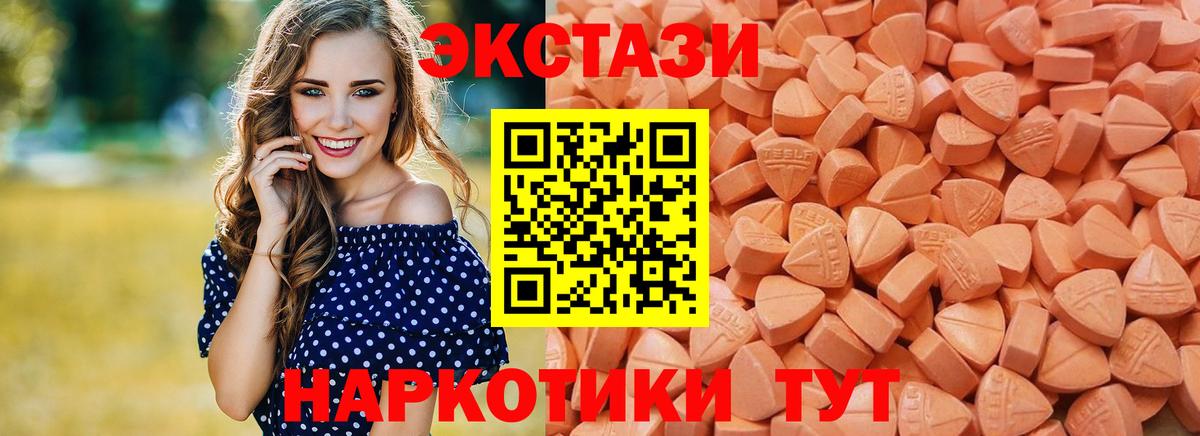 Ecstasy 99% Углич