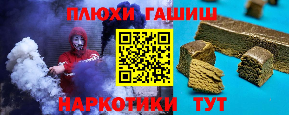 ГАШИШ убойный Углич