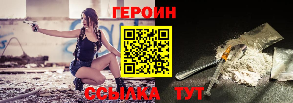 ГЕРОИН афганец  Вход с VPN  Углич 