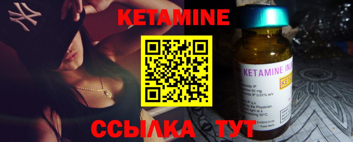 Углич  КЕТАМИН ketamine  Вход с VPN  Кетамин VHQ 
