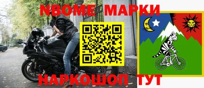 марки nbome Нягань