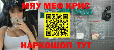 прущие крисы Обь