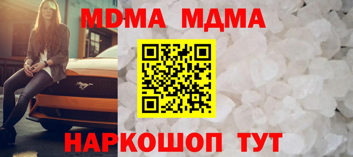 МДМА Molly  MDMA Molly  Углич  Вход с VPN 