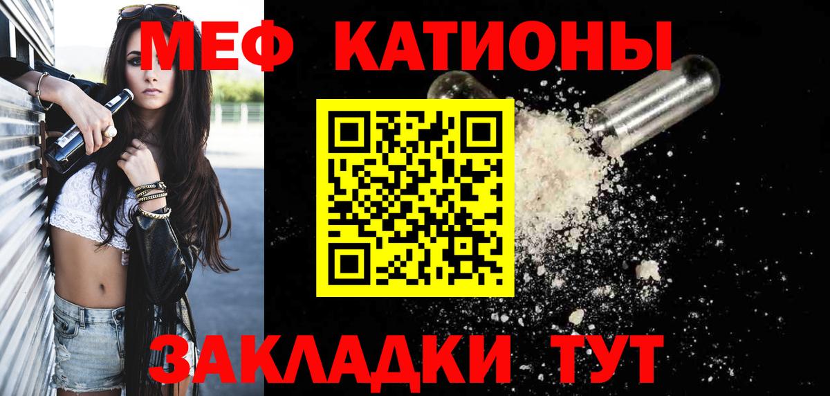 купить  сайты  Вход с VPN  Мефедрон  МЯУ-МЯУ мука  Углич  МЯУ-МЯУ mephedrone 