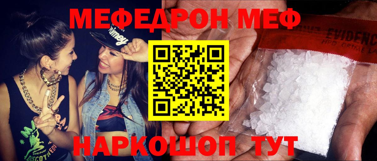 Мефедрон  Углич