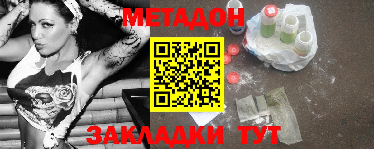 Метадон белоснежный  omg как зайти  Углич  Вход с VPN 