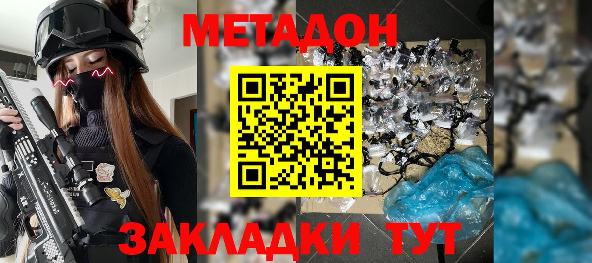 МЕТАДОН мёд Углич