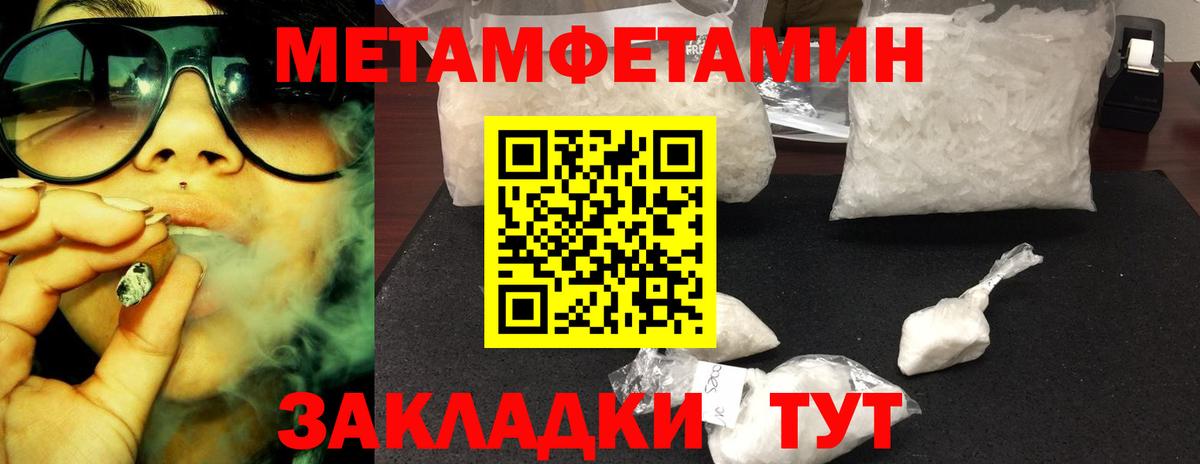 Первитин винт Углич