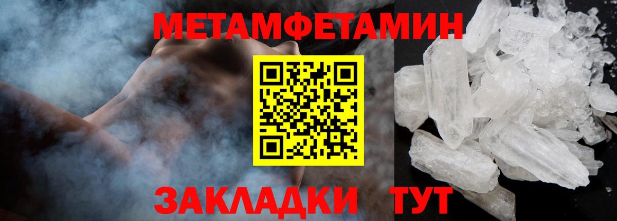 Метамфетамин кристалл  Метамфетамин  Углич  Вход с VPN  Метамфетамин кристалл 