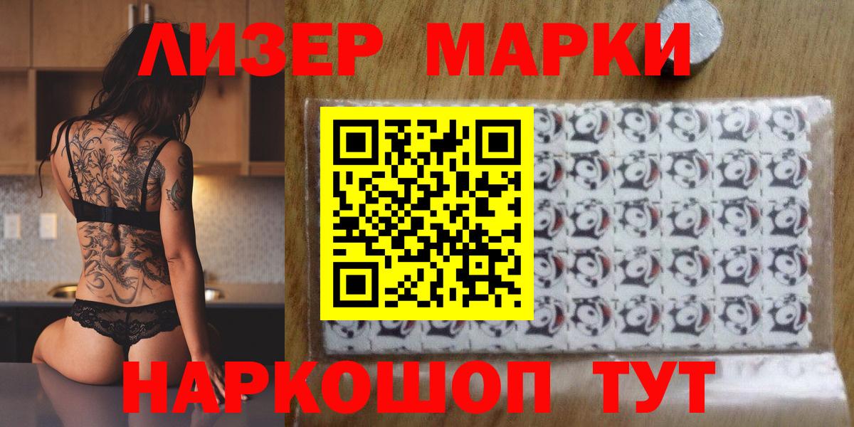 Углич  Марки NBOMe 1500мкг  Марки 25I-NBOMe  Марки NBOMe 1500мкг  Вход с VPN 