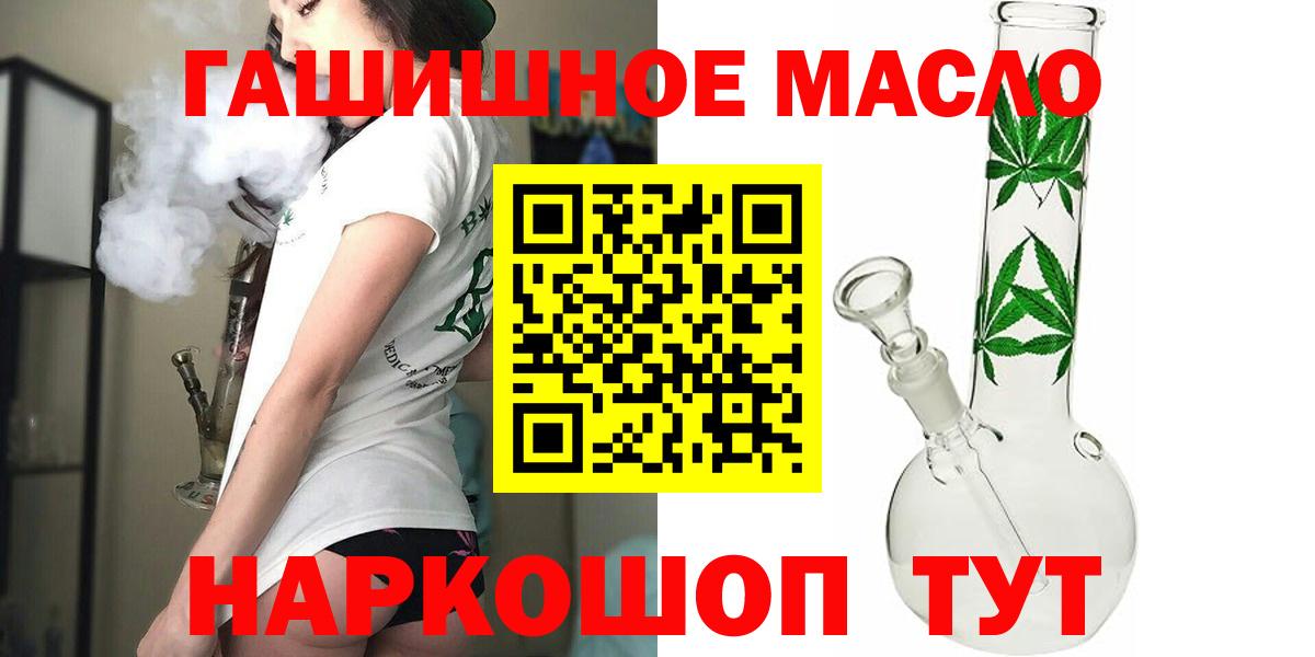 Углич  Дистиллят ТГК жижа  Вход с VPN  ТГК Wax 